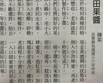 校田裡的資訊課—攝影、書寫樣樣行的「小小編」